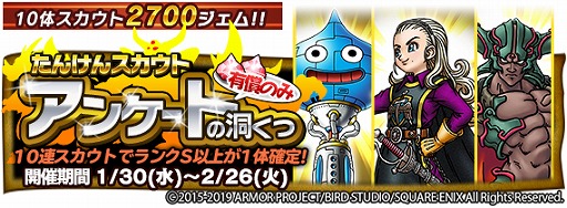 画像ギャラリー No.003のサムネイル画像 / 「DQ どこでもモンスターパレード」，魔王カーニバルを開催。「スラ・ブラスター」が初登場