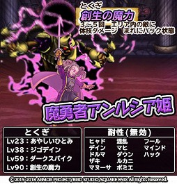 画像ギャラリー No.005のサムネイル画像 / 「DQ どこでもモンスターパレード」，魔王カーニバルを開催。「スラ・ブラスター」が初登場