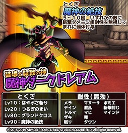 画像ギャラリー No.006のサムネイル画像 / 「DQ どこでもモンスターパレード」，魔王カーニバルを開催。「スラ・ブラスター」が初登場