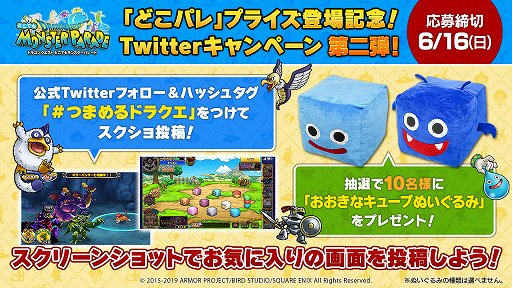 画像ギャラリー No.003のサムネイル画像 / 「DQ どこでもモンスターパレード」,魔王カーニバルに「エビルプリースト」が登場