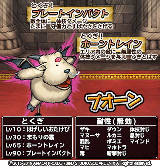 画像ギャラリー No.001のサムネイル画像 / 「ドラゴンクエスト どこでもモンスターパレード」,たんけんスカウトに「プオーン」が初登場