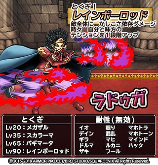 画像ギャラリー No.006のサムネイル画像 / 「DQ どこでもモンパレ」,「モンスター闘技場」がリニューアル。1stシーズンとなるイベントが本日開幕