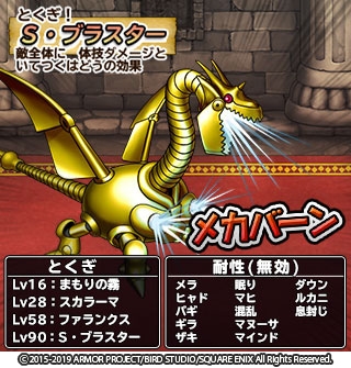 画像ギャラリー No.006のサムネイル画像 / 「DQ どこでもモンパレ」，1100万DL突破を記念したキャンペーンが開催