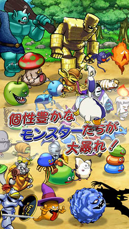 ドラゴンクエスト どこでもモンスターパレード