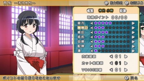 画像ギャラリー No.021のサムネイル画像 / PS Vita用ソフト「咲-Saki-全国編」が9月17日に発売。カスタマイズモードで好きな選手を最強の美少女雀士に育成可能
