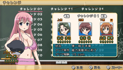 画像ギャラリー No.004のサムネイル画像 / PS Vita「咲-Saki-全国編」，パッケージイラストやゲームシステム，最新SS，店舗別特典情報が一挙公開