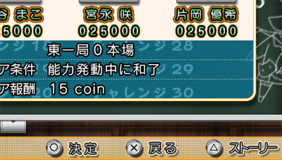 画像ギャラリー No.005のサムネイル画像 / PS Vita「咲-Saki-全国編」，パッケージイラストやゲームシステム，最新SS，店舗別特典情報が一挙公開