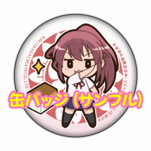 画像ギャラリー No.003のサムネイル画像 / 「咲-Saki-全国編」,特典グッズが手に入る店頭体験会が開催に