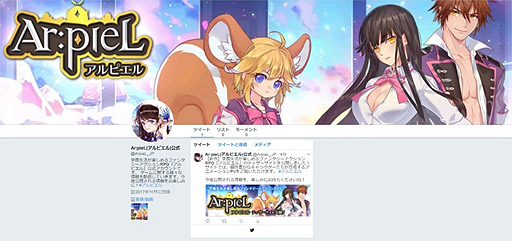 画像ギャラリー No.003のサムネイル画像 / 日本展開の決まったアクションRPG「Ar:pieL」のティザーサイトがオープン。登場キャラの姿を確認できるアニメーションPVも公開に