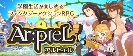 画像ギャラリー No.001のサムネイル画像 / 新作RPG「Ar:pieL」，登場キャラクターと学園生活の情報を公開。学園ではダンジョン探索のほかに，釣りや恋愛要素も楽しめる