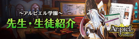 画像ギャラリー No.001のサムネイル画像 / 「Ar:pieL」CBTで使用可能なルー，ユエ，カイルのサンプルボイスが公開。NPCの新情報も