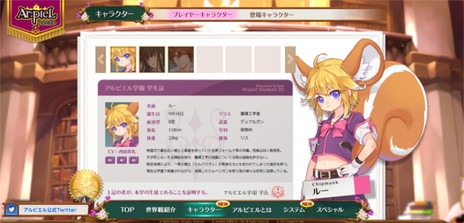 画像ギャラリー No.002のサムネイル画像 / 「Ar:pieL」CBTで使用可能なルー，ユエ，カイルのサンプルボイスが公開。NPCの新情報も