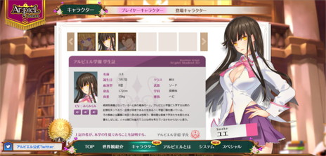 画像ギャラリー No.003のサムネイル画像 / 「Ar:pieL」CBTで使用可能なルー，ユエ，カイルのサンプルボイスが公開。NPCの新情報も