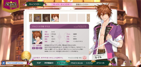 画像ギャラリー No.004のサムネイル画像 / 「Ar:pieL」CBTで使用可能なルー，ユエ，カイルのサンプルボイスが公開。NPCの新情報も