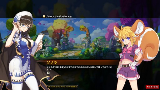 画像ギャラリー No.015のサムネイル画像 / 【PR】気楽に遊べるファンタジーアクション「Ar:pieL」をプレイ。学園を舞台に世界を救う生徒達の戦いに注目だ
