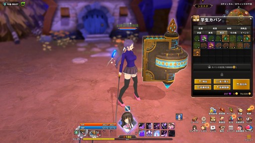 画像ギャラリー No.026のサムネイル画像 / 【PR】気楽に遊べるファンタジーアクション「Ar:pieL」をプレイ。学園を舞台に世界を救う生徒達の戦いに注目だ