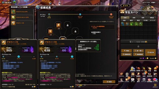 画像ギャラリー No.032のサムネイル画像 / 【PR】気楽に遊べるファンタジーアクション「Ar:pieL」をプレイ。学園を舞台に世界を救う生徒達の戦いに注目だ