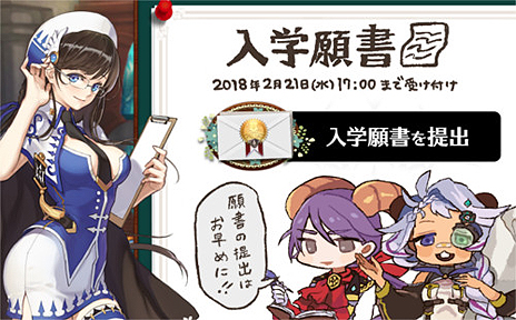画像ギャラリー No.003のサムネイル画像 / 学園モノのファンタジーアクションRPG「Ar:pieL」，オープンスクールは2月22日17：00にスタート。入学体験会のアンケートレポートが公開に