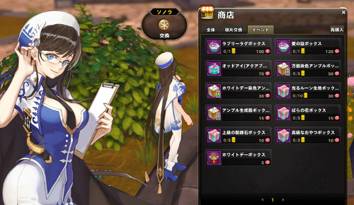 画像ギャラリー No.003のサムネイル画像 / 「Ar:pieL」でホワイトデーイベントが本日スタート。「愛のマカロン」をソノラ先生にプレゼントするとアイテムと交換してくれる