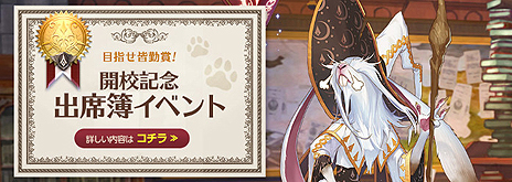 画像ギャラリー No.013のサムネイル画像 / 「Ar:pieL」でホワイトデーイベントが本日スタート。「愛のマカロン」をソノラ先生にプレゼントするとアイテムと交換してくれる