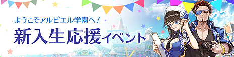 画像ギャラリー No.014のサムネイル画像 / 「Ar:pieL」でホワイトデーイベントが本日スタート。「愛のマカロン」をソノラ先生にプレゼントするとアイテムと交換してくれる