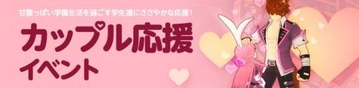 画像ギャラリー No.002のサムネイル画像 / 「Ar:pieL」の第2回公式生放送が4月1日に配信決定。カップル応援イベントは本日開始
