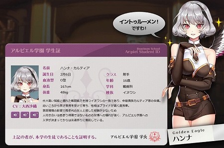 画像ギャラリー No.002のサムネイル画像 / 「Ar:pieL」,新キャラの“ハンナ”の実装に向けたキャンペーン