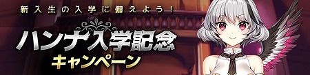 画像ギャラリー No.008のサムネイル画像 / 「Ar:pieL」,新キャラの“ハンナ”の実装に向けたキャンペーン