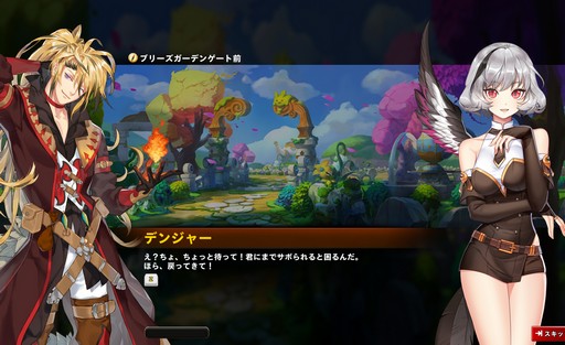 画像ギャラリー No.011のサムネイル画像 / 【PR】けもキュートな学園RPG「Ar:pieL」で採集や生産，バトルに満ちた日々を送ろう