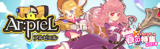 画像ギャラリー No.019のサムネイル画像 / 【PR】けもキュートな学園RPG「Ar:pieL」で採集や生産，バトルに満ちた日々を送ろう