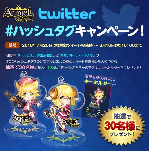画像ギャラリー No.013のサムネイル画像 / 「Ar:pieL」,新キャラクター「セシル」と「ディーン」が登場