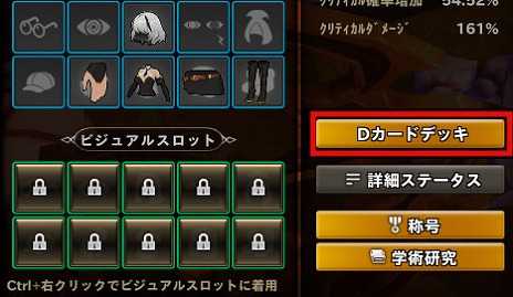 画像ギャラリー No.010のサムネイル画像 / 「Ar:pieL」でアップデート「Fortress」が本日実施。新フィールドの追加に合わせてレベルキャップが70まで開放＆新システム「Dカード」が実装