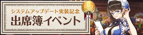 画像ギャラリー No.018のサムネイル画像 / 「Ar:pieL」でアップデート「Fortress」が本日実施。新フィールドの追加に合わせてレベルキャップが70まで開放＆新システム「Dカード」が実装