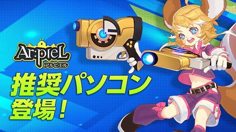 画像ギャラリー No.021のサムネイル画像 / 「Ar:pieL」でアップデート「Fortress」が本日実施。新フィールドの追加に合わせてレベルキャップが70まで開放＆新システム「Dカード」が実装