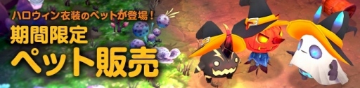 画像ギャラリー No.015のサムネイル画像 / 「Ar:pieL」，システムイベント「HALLOWEEN SPECIAL EVENT」が本日開幕