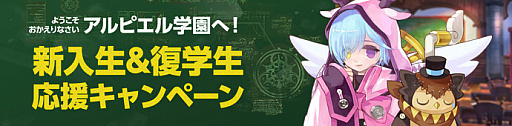 画像ギャラリー No.016のサムネイル画像 / 「Ar:pieL」,アップデート「NEW STYLE」が本日実施。コスチューム合成システムとPvPシステム「学園道場」が実装