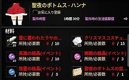 画像ギャラリー No.007のサムネイル画像 / 「Ar:pieL」，新コスチューム「聖夜」が入手できる「メリクリピエル2018」を開催