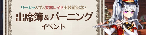 画像ギャラリー No.020のサムネイル画像 / 「Ar:pieL」，新コスチューム「聖夜」が入手できる「メリクリピエル2018」を開催