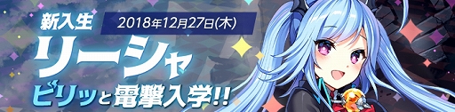 画像ギャラリー No.002のサムネイル画像 / 「Ar:pieL」，大型アップデート「Dragon of the Ruins -Licia-」が実装