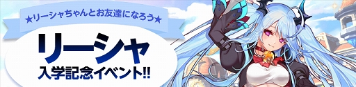 画像ギャラリー No.011のサムネイル画像 / 「Ar:pieL」，大型アップデート「Dragon of the Ruins -Licia-」が実装