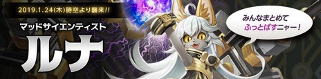 画像ギャラリー No.002のサムネイル画像 / 「Ar:pieL」，高難度の新レイドコンテンツ「ルナ」が本日実装。バレンタインイベントも開始