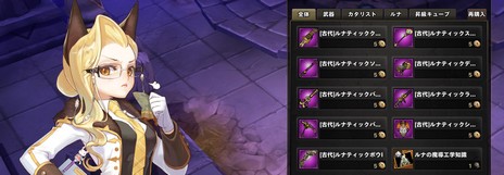 画像ギャラリー No.010のサムネイル画像 / 「Ar:pieL」，高難度の新レイドコンテンツ「ルナ」が本日実装。バレンタインイベントも開始