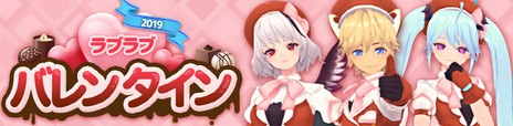 画像ギャラリー No.024のサムネイル画像 / 「Ar:pieL」，高難度の新レイドコンテンツ「ルナ」が本日実装。バレンタインイベントも開始