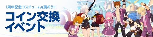 画像ギャラリー No.005のサムネイル画像 / 「Ar:pieL」,豪華アイテムがもらえる“出席簿”や限定コスチュームなどが手に入るさまざまなイベントが開催