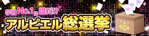 画像ギャラリー No.020のサムネイル画像 / 「Ar:pieL」,豪華アイテムがもらえる“出席簿”や限定コスチュームなどが手に入るさまざまなイベントが開催