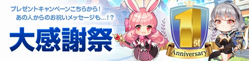 画像ギャラリー No.023のサムネイル画像 / 「Ar:pieL」,豪華アイテムがもらえる“出席簿”や限定コスチュームなどが手に入るさまざまなイベントが開催