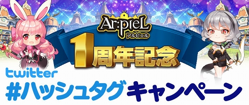 画像ギャラリー No.024のサムネイル画像 / 「Ar:pieL」,豪華アイテムがもらえる“出席簿”や限定コスチュームなどが手に入るさまざまなイベントが開催