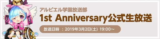 画像ギャラリー No.025のサムネイル画像 / 「Ar:pieL」,豪華アイテムがもらえる“出席簿”や限定コスチュームなどが手に入るさまざまなイベントが開催