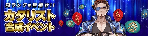 画像ギャラリー No.011のサムネイル画像 / 「Ar:pieL」，豪華アイテムや限定コスチュームが手に入るGW限定イベント“Golden:pieL2019”を開催
