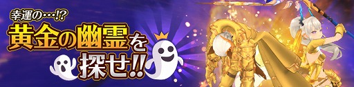 画像ギャラリー No.015のサムネイル画像 / 「Ar:pieL」，豪華アイテムや限定コスチュームが手に入るGW限定イベント“Golden:pieL2019”を開催
